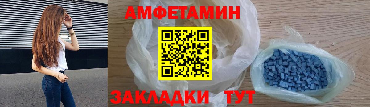 АМФ  Усть-Лабинск  Амфетамин Premium  АМФ 