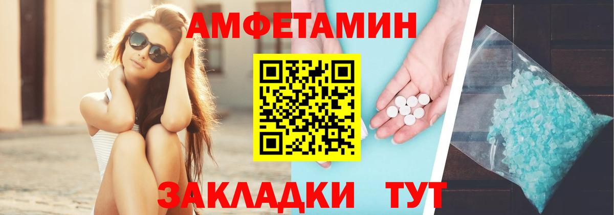 Усть-Лабинск  Амфетамин Premium  Вход с VPN 