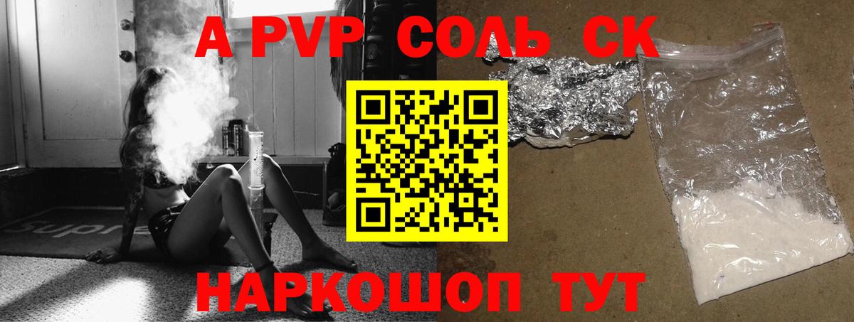 Alpha-PVP кристаллы Усть-Лабинск