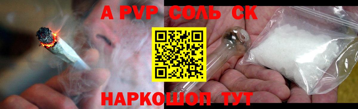 А ПВП мука  Alpha-PVP СК КРИС  Альфа ПВП  Усть-Лабинск  Вход с VPN  Alpha PVP мука 