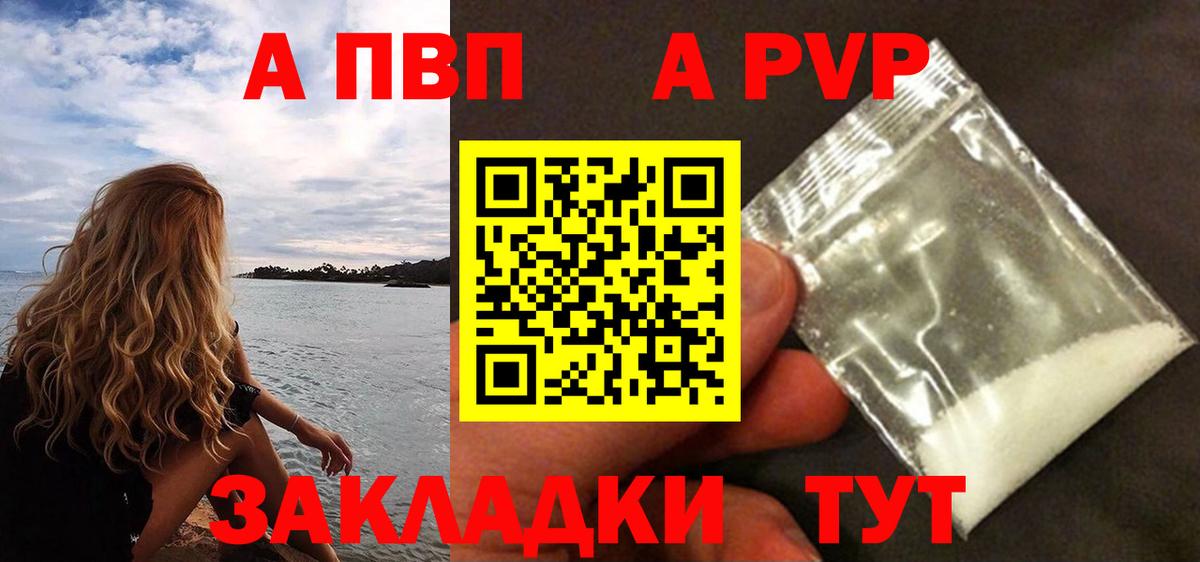 Alpha-PVP  A PVP Соль  APVP крисы CK  Усть-Лабинск  Alpha PVP крисы CK 