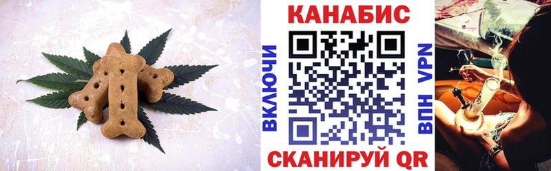 Печенье с ТГК марихуана Усть-Лабинск