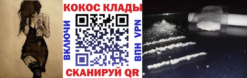 mega ONION наркотики Усть-Лабинск Cocaine VHQ