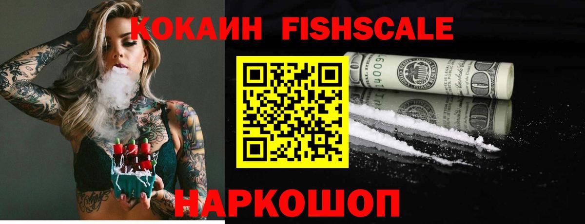 Усть-Лабинск  Cocaine 97%  Вход с VPN 