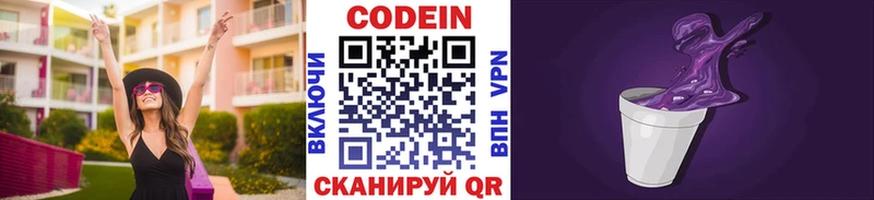 Кодеиновый сироп Lean Purple Drank  Усть-Лабинск 