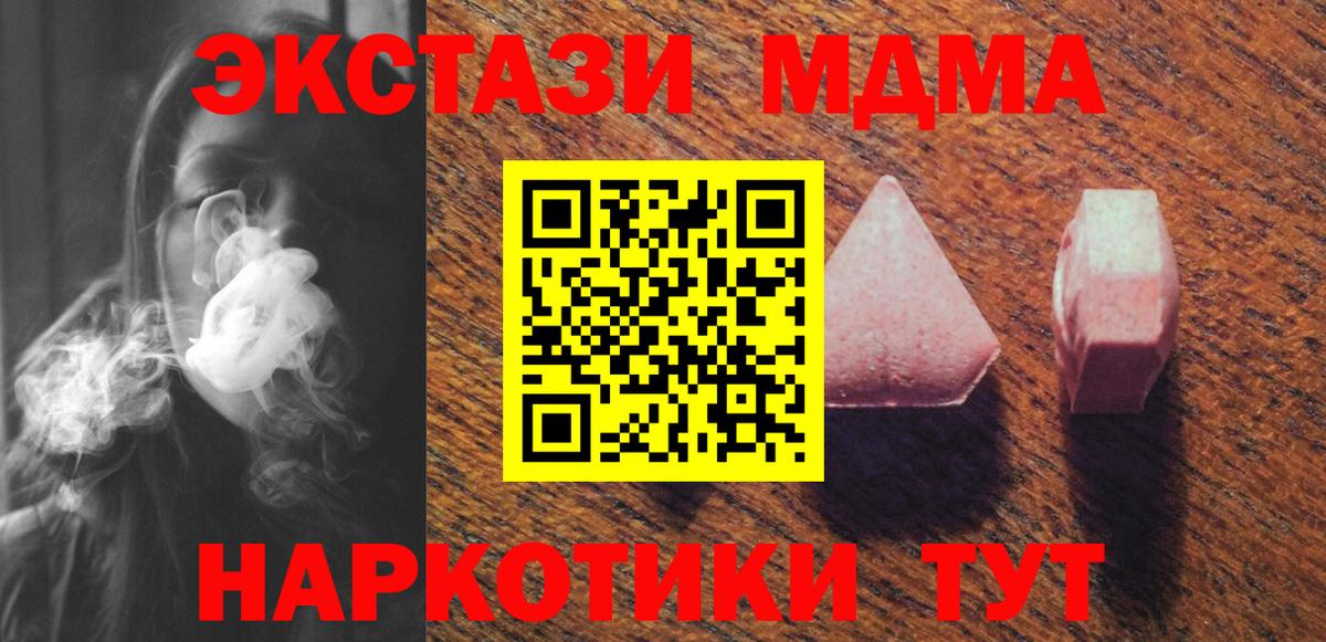 ЭКСТАЗИ  Экстази 280мг  гидра ТОР  ЭКСТАЗИ ешки  Усть-Лабинск 