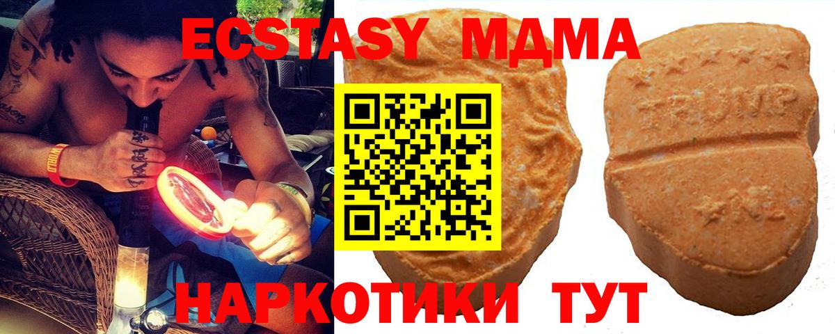 цены   Вход с VPN  Ecstasy  Ecstasy 99%  Усть-Лабинск  Ecstasy диски 