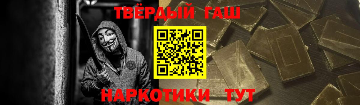 Гашиш VHQ Усть-Лабинск