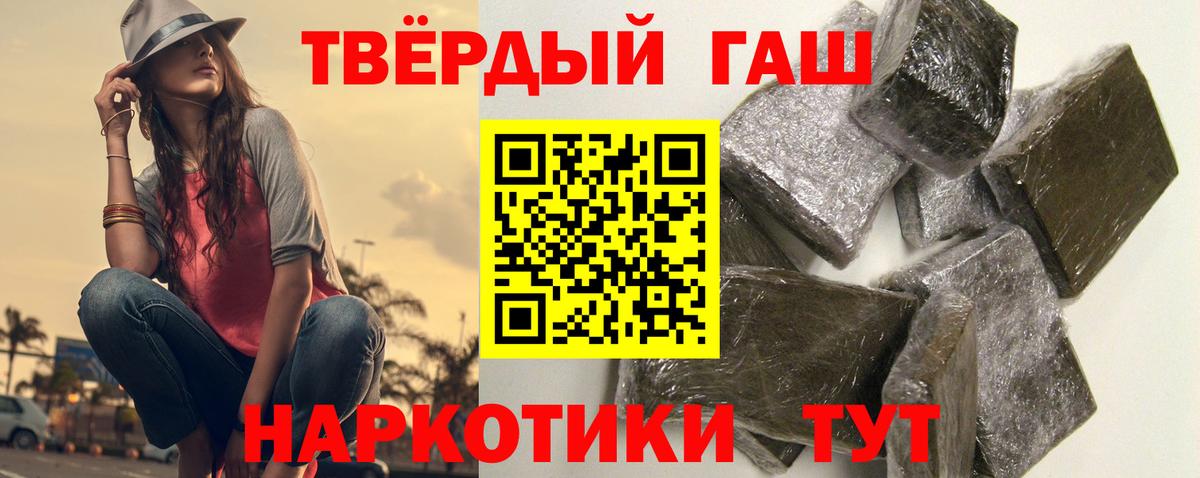 ГАШИШ гашик  Усть-Лабинск  сколько стоит  Гашиш 40% ТГК 