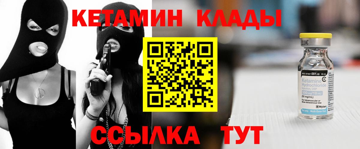 Усть-Лабинск  КЕТАМИН ketamine  Вход с VPN 