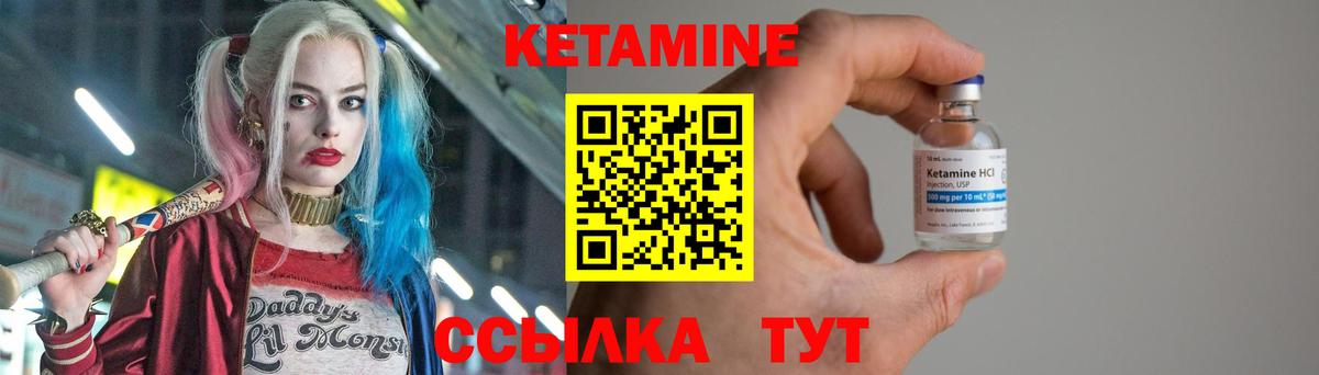 КЕТАМИН ketamine Усть-Лабинск