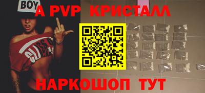apvp Берёзовский