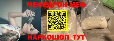 мяу мяу мука Бийск