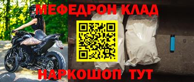 мяу мяу мука Бийск