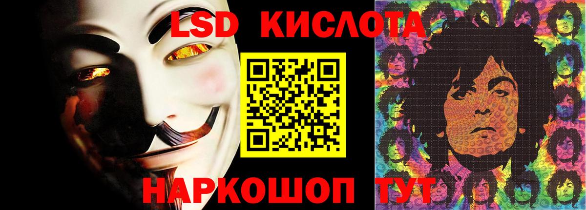 ЛСД экстази ecstasy  LSD-25 экстази кислота  Усть-Лабинск  Вход с VPN 