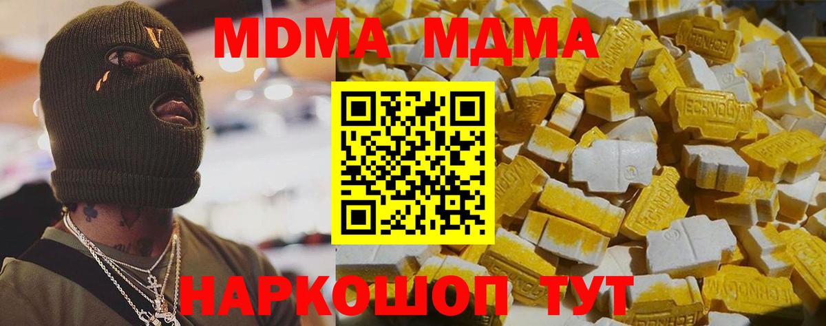 MDMA кристаллы  MDMA VHQ  Вход с VPN  МДМА  Усть-Лабинск 