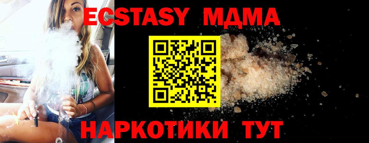 MDMA Molly  Усть-Лабинск  MDMA молли 