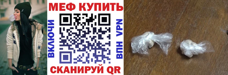 Меф мяу мяу мука Усть-Лабинск