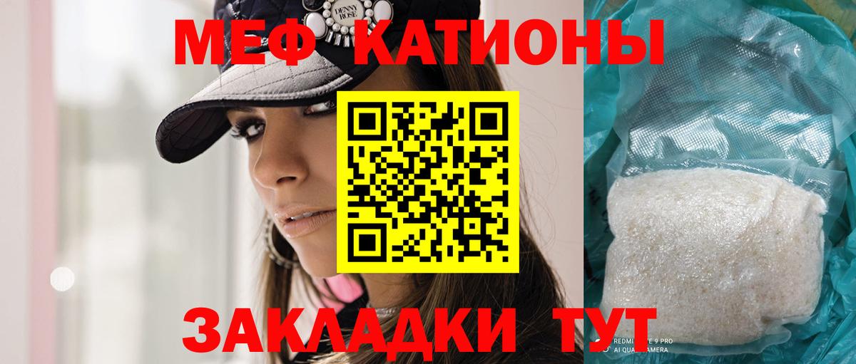 МЕФ  МЕФ  Усть-Лабинск  Мефедрон мука  МЕФ 4 MMC 