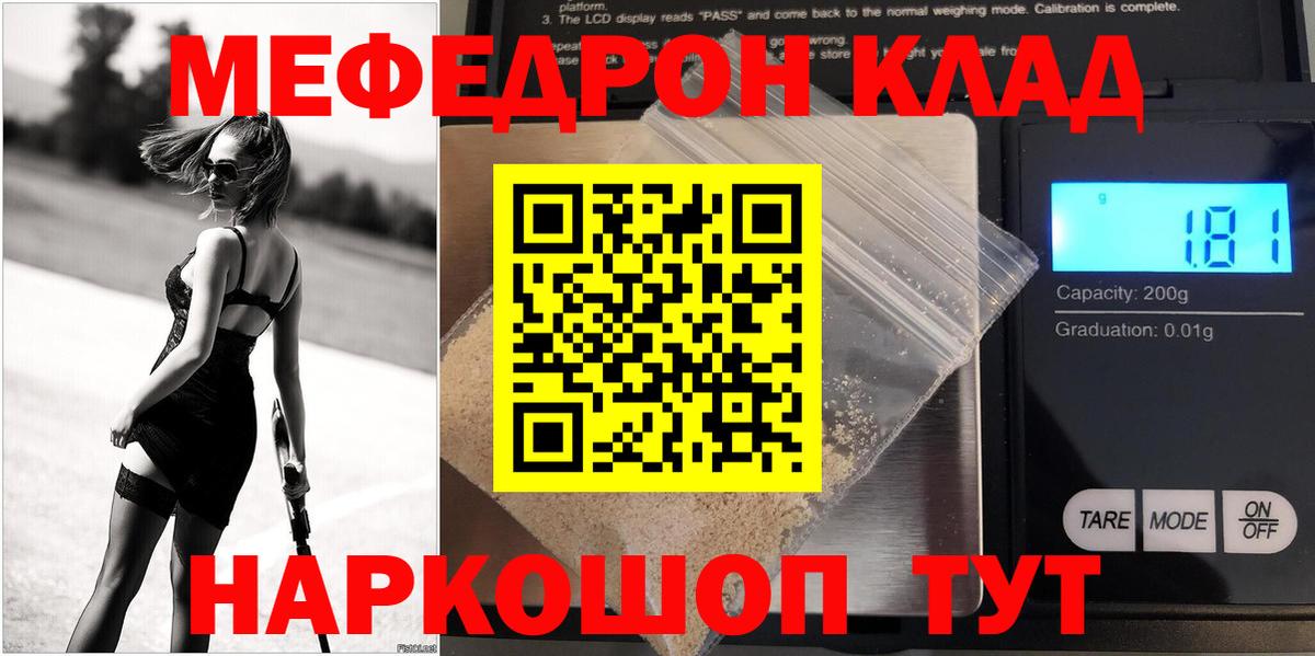 Меф  Усть-Лабинск