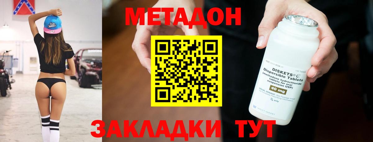 Метадон белоснежный Усть-Лабинск
