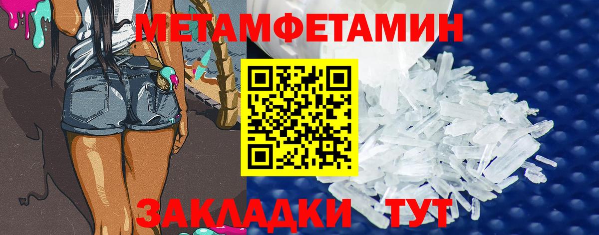 Усть-Лабинск  Метамфетамин витя  Метамфетамин витя  Вход с VPN 