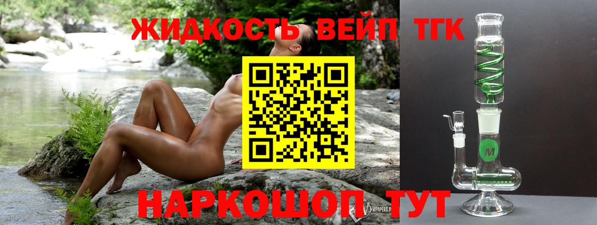 Дистиллят ТГК Wax Усть-Лабинск