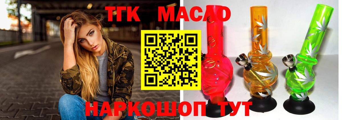 ТГК Wax  Дистиллят ТГК концентрат  Усть-Лабинск 