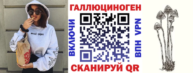Галлюциногенные грибы ЛСД  площадка официальный сайт  Усть-Лабинск 
